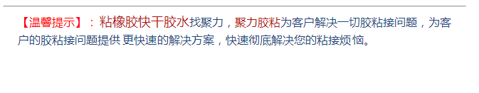粘硅膠瞬間膠 