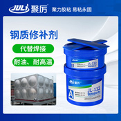 JL-112鋼質(zhì)修補劑 JL-112鋼質(zhì)修補劑