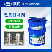 JL-111鐵質(zhì)修補劑 JL-111鐵質(zhì)修補劑