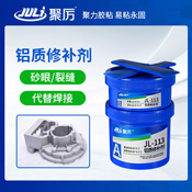 JL-113鋁質(zhì)修補劑 JL-113鋁質(zhì)修補劑