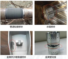 好粘高溫鋼質(zhì)修補(bǔ)劑,高溫300℃鑄鋼修補(bǔ)劑,聚厲品牌值得信賴