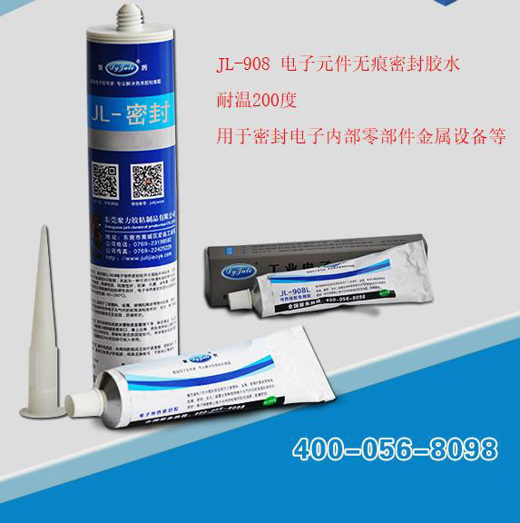 高溫密封膠水
