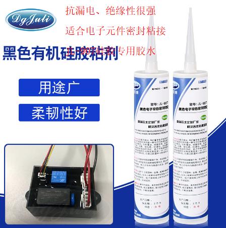 硅膠專用膠水