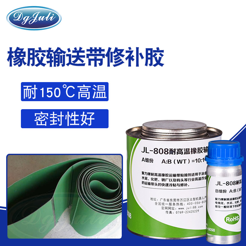 什么膠水可以粘金屬和橡膠