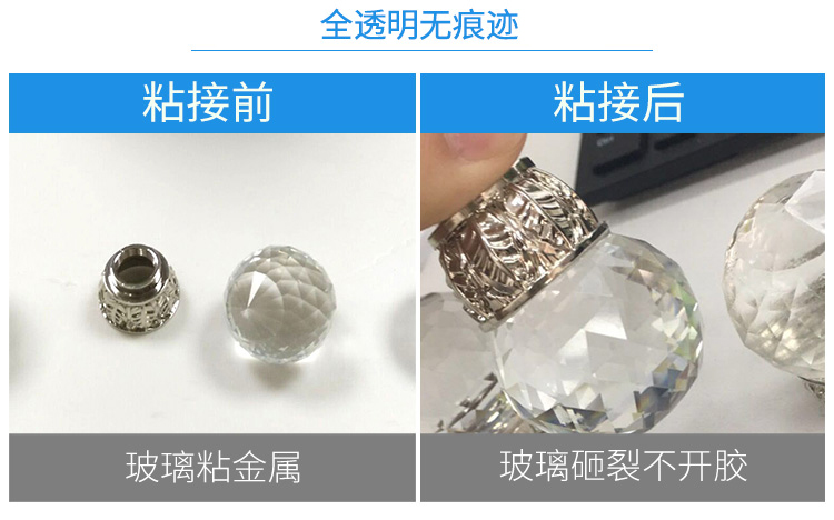 金屬抗高溫膠水