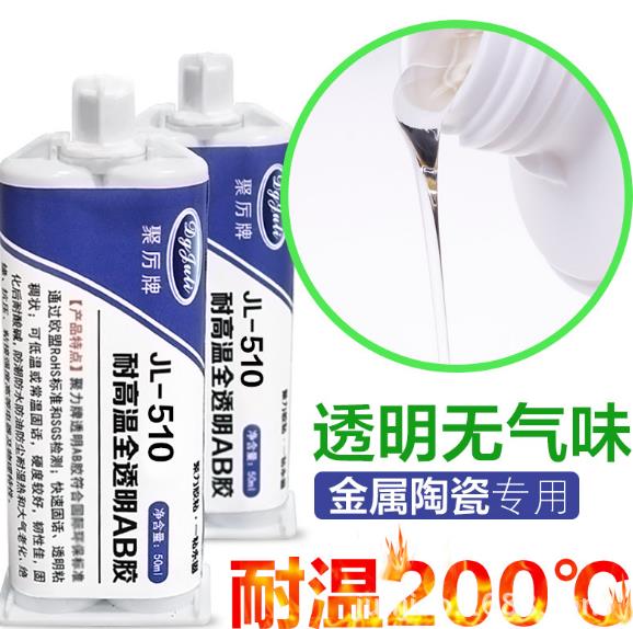 金屬抗高溫膠水