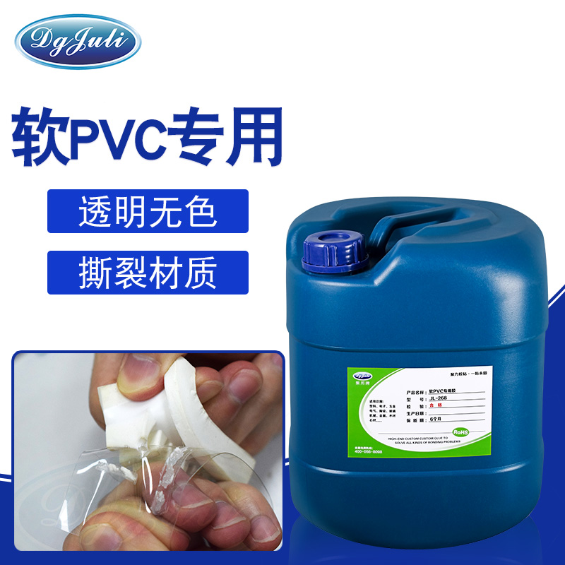 軟PVC膠水