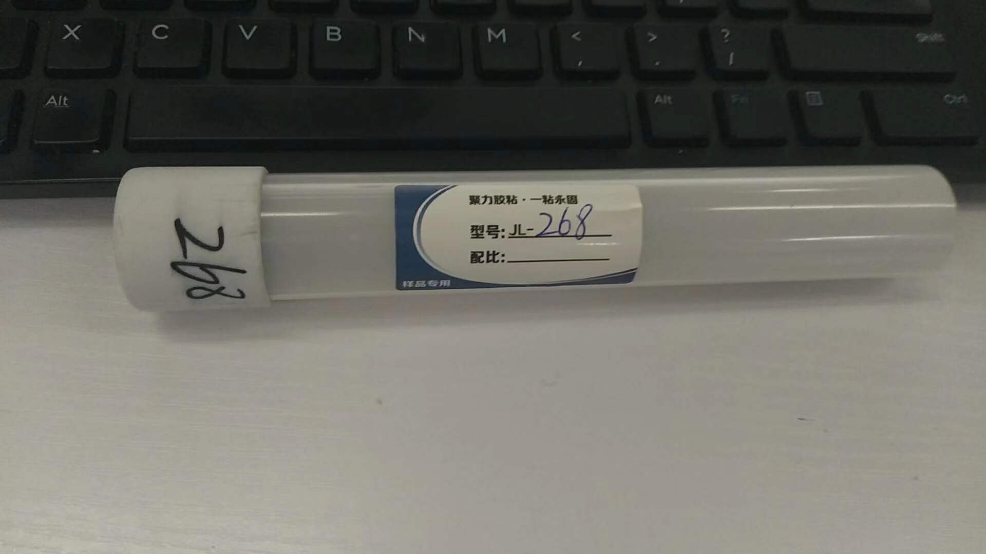 軟PVC專用膠水