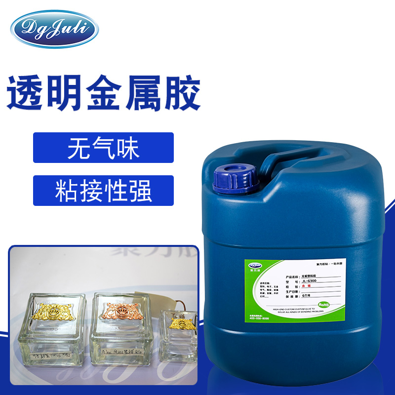 透明金屬粘合劑