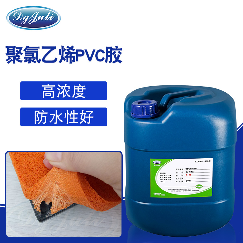軟質(zhì)pvc膠水