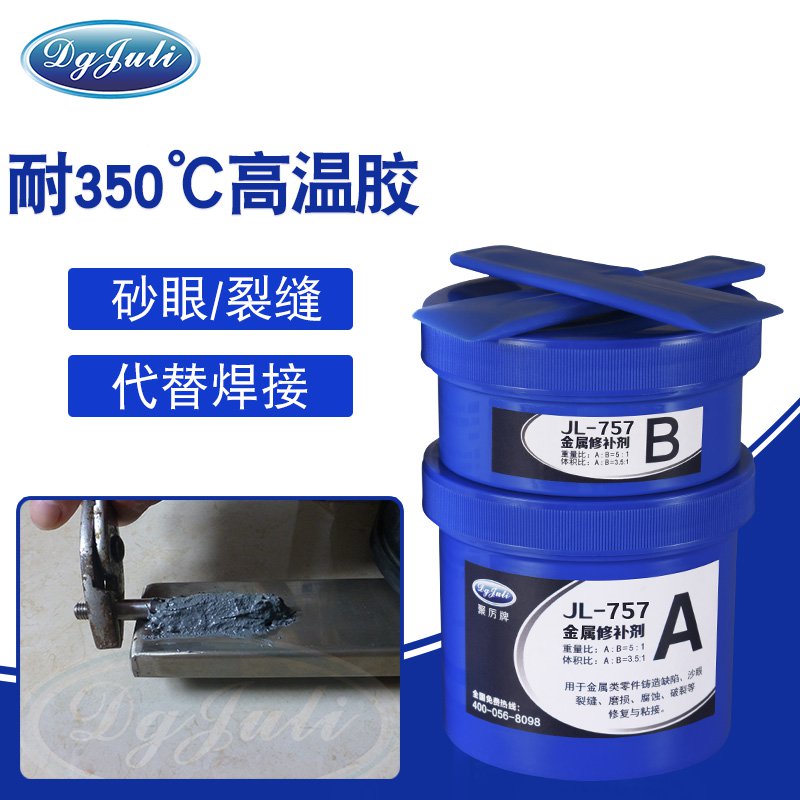 耐350℃高溫膠