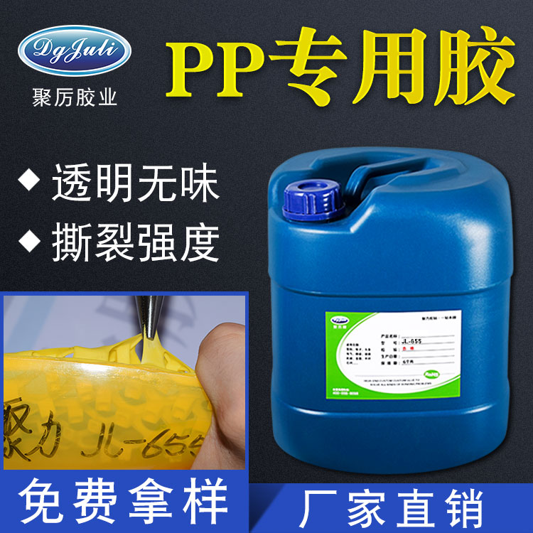PVC門簾膠水 粘PVC膠水定制 PVC門簾專用膠水批發(fā) 廠家現(xiàn)貨庫存