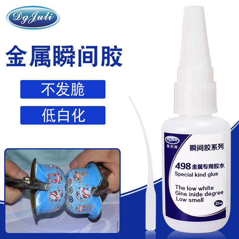 快速定位丨不發(fā)脆低白化丨聚力膠業(yè)比強502百倍金屬快干膠