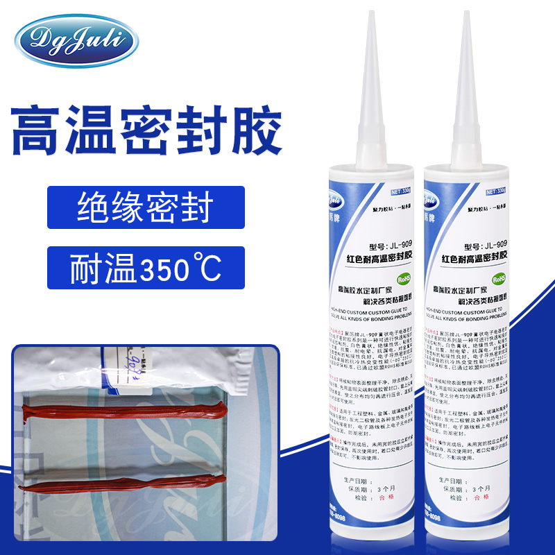 高溫密封膠 高溫密封膠