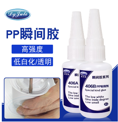 PP專用瞬間膠 PP專用瞬間膠