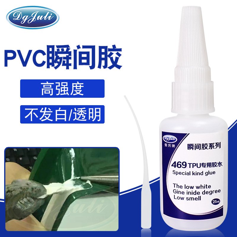 照明設(shè)備速干膠