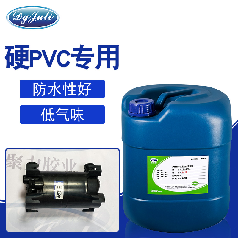 PVC管道粘接，找聚力氣味低,定位快強(qiáng)度高