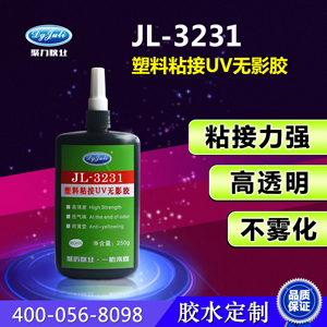 PVC掛勾專用UV膠水[無痕]聚力牌粘PVC掛勾UV膠水 強度23KG撕裂材質