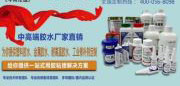 膠水廠家聚力