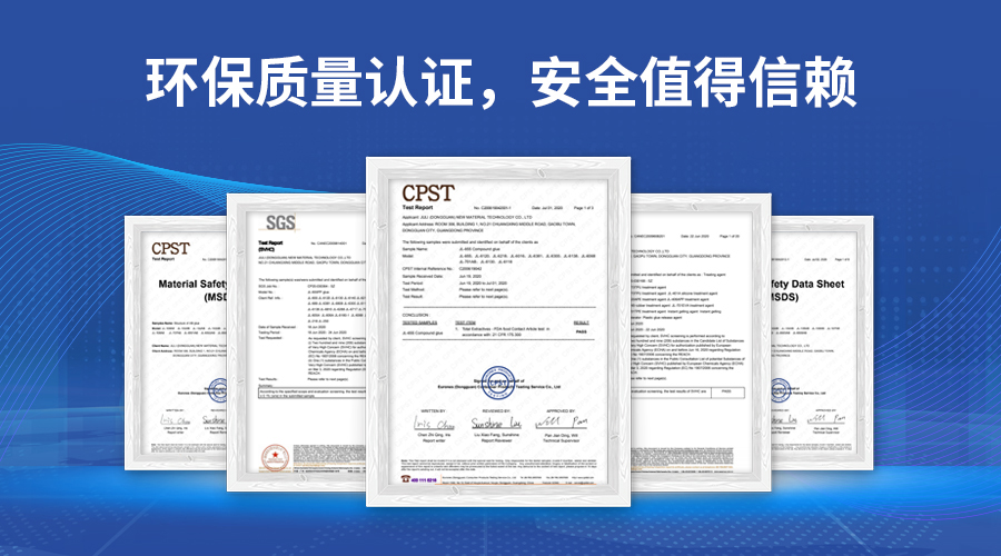 金屬專用瞬間膠檢測(cè)報(bào)告