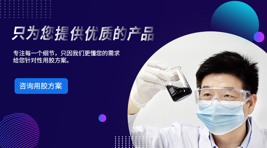 塑料透明膠水,塑料膠水