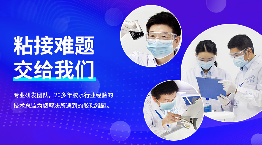 電子密封膠,耐高溫密封膠水,硅膠密封膠