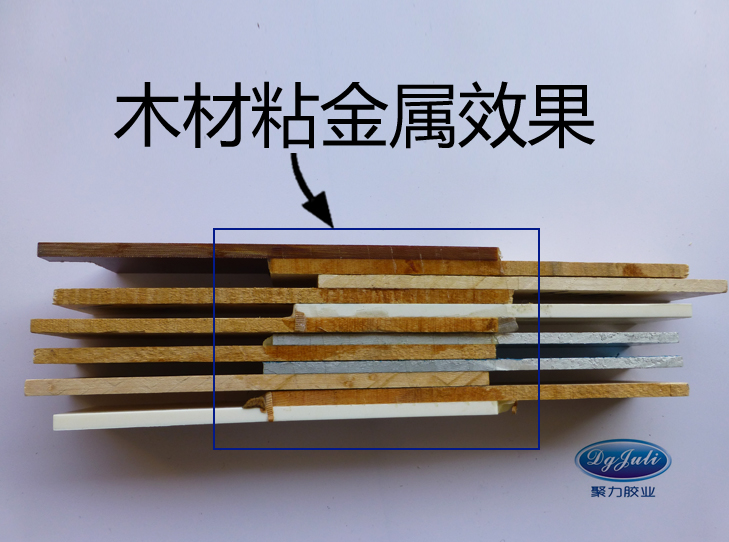 鐵與木頭用什么膠粘?用能耐震動耐沖擊的改性丙烯酸AB膠-聚力膠粘